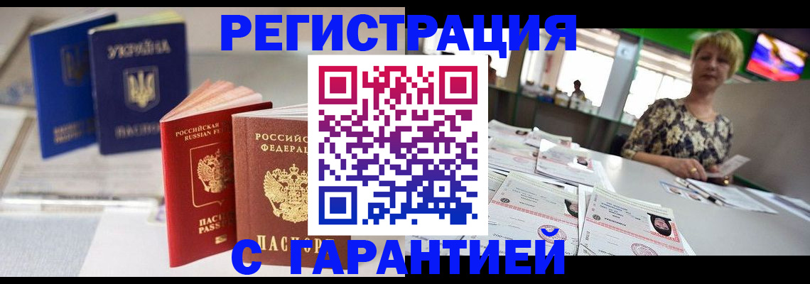 временная регистрация для всех в Сольцах