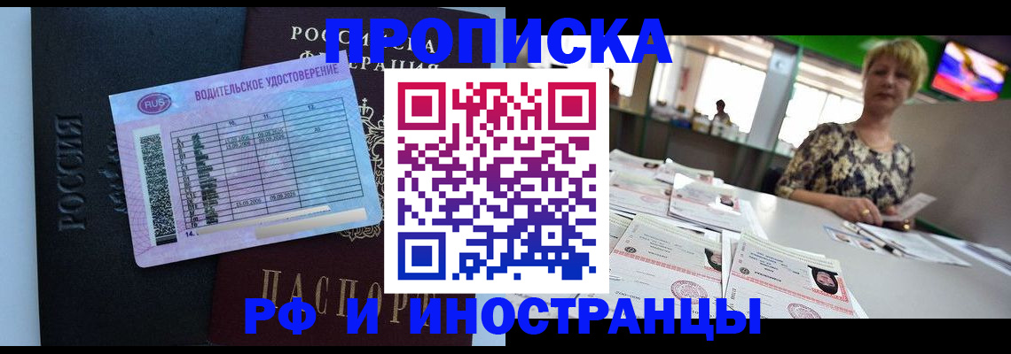 миграционный учет в Сольцах